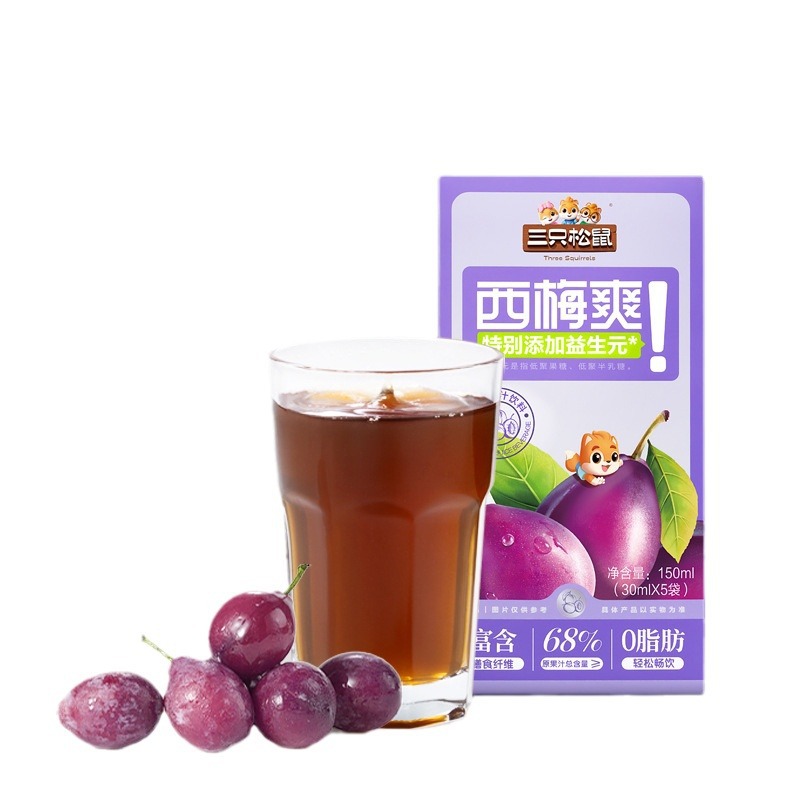 [Three Squirrels Pimlet Juice 150ml * 2] Beverage Dietary Fiber Juice Prebiotic Beverage Convenient