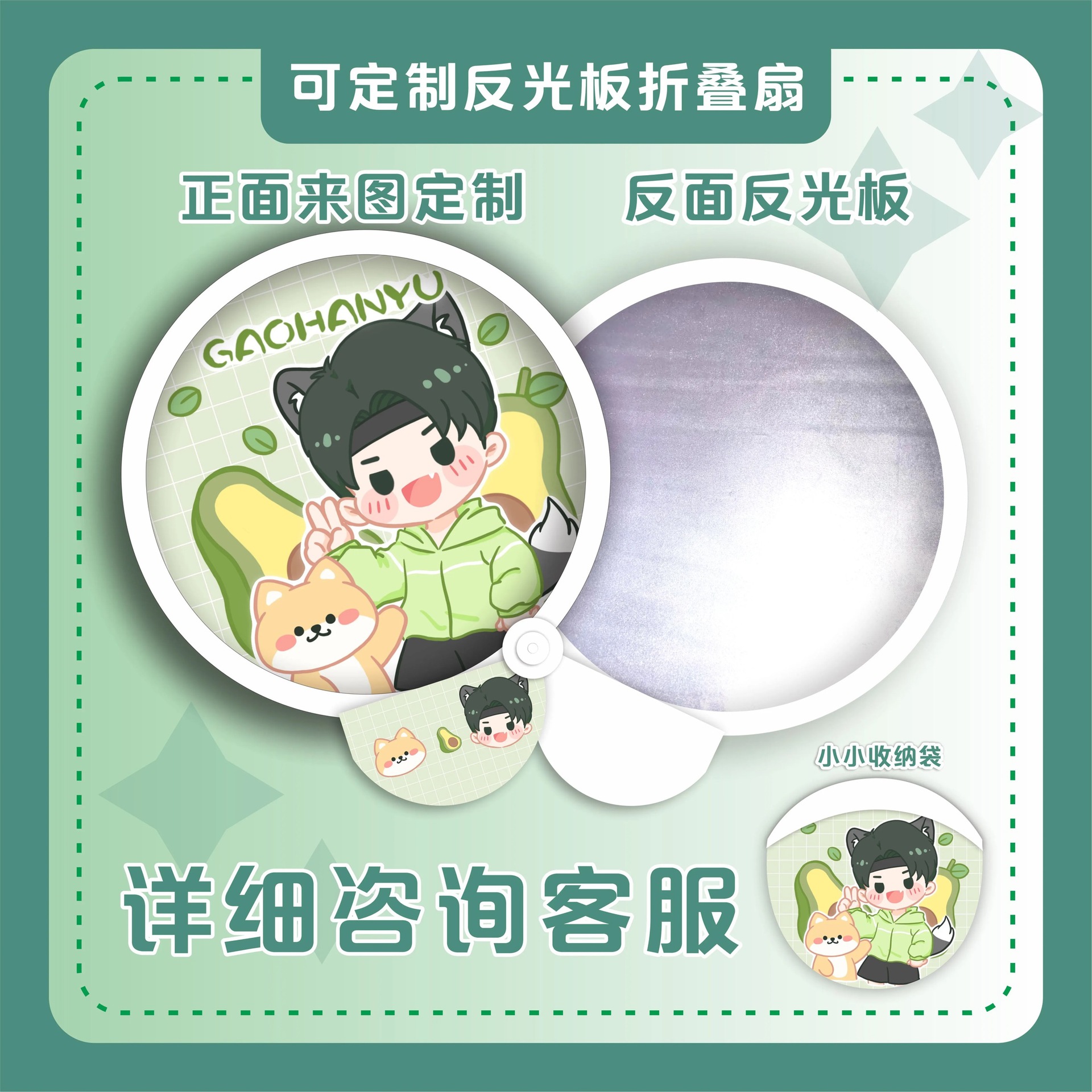 Мультяшный отражающий вентилятор, рекламный вентилятор для недвижимости с печатью