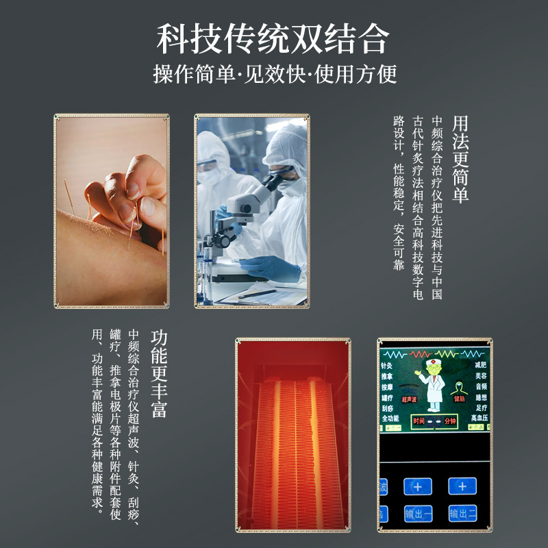 Jianqi intermediate frequency comprehensive Meridian physiotherapy instrument home rehabilitation therapeutic instrument acupuncture traditional Chinese medicine massage multifunctional Meridian