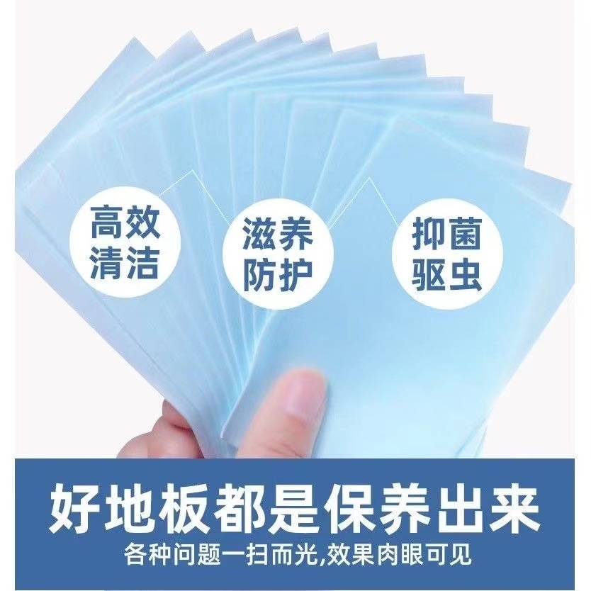 Floor cleaning film mopping artifact wood floor tile cleaner decontamination and incense cleaning liquid mopping cleaning film