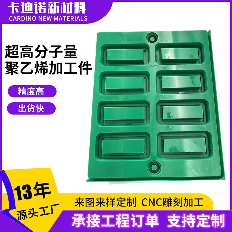 Customized Ultra-High Molecular Weight Polyethylene Special-Shaped Parts Cnc Engraving Processing Parts Upe Wear-Resistant Plastic Special-Shaped Processing Parts