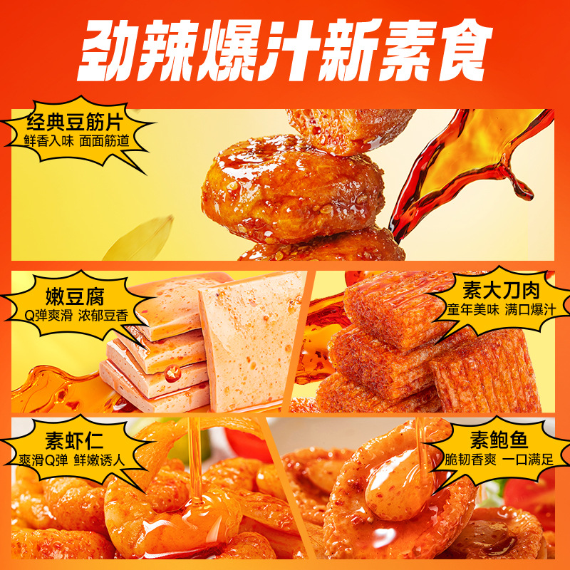 [Three Squirrels_Spicy Marinated Gift Pack 30 Pack 152g] Snack Gift Pack Whole Bag of Marinated Meat Late Night Snacks