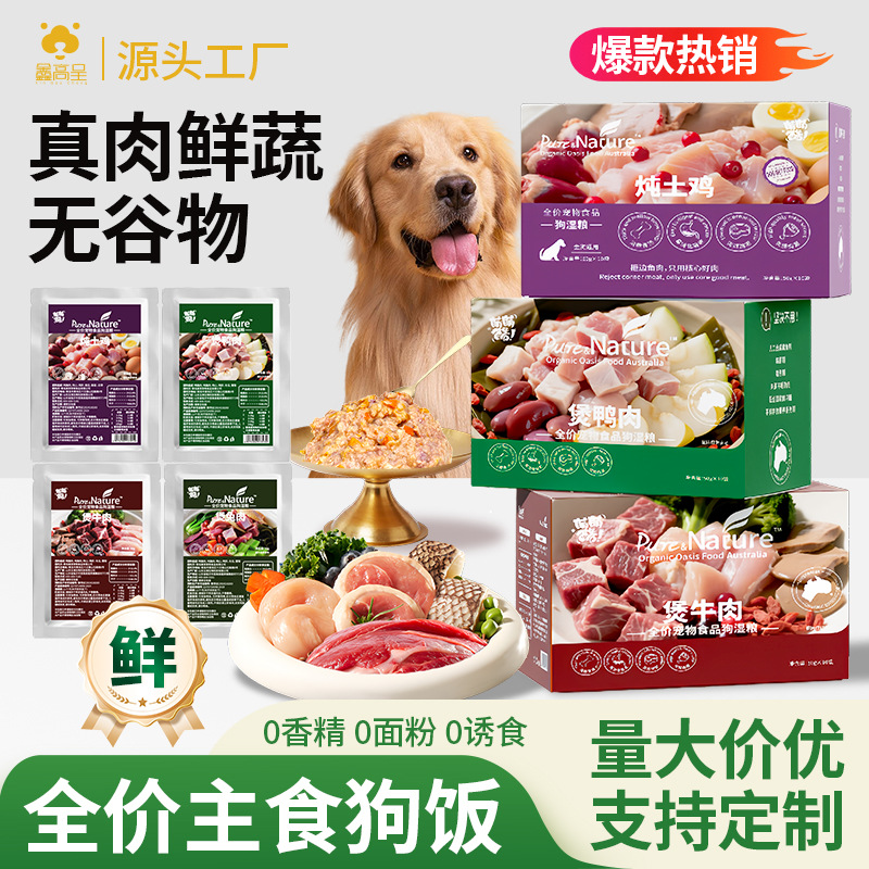 Прямые продажи с завода, основные корма для собак, упаковки влажного корма, консервированные корма для собак по полной цене, оптовая продажа консервированных кормов для собак