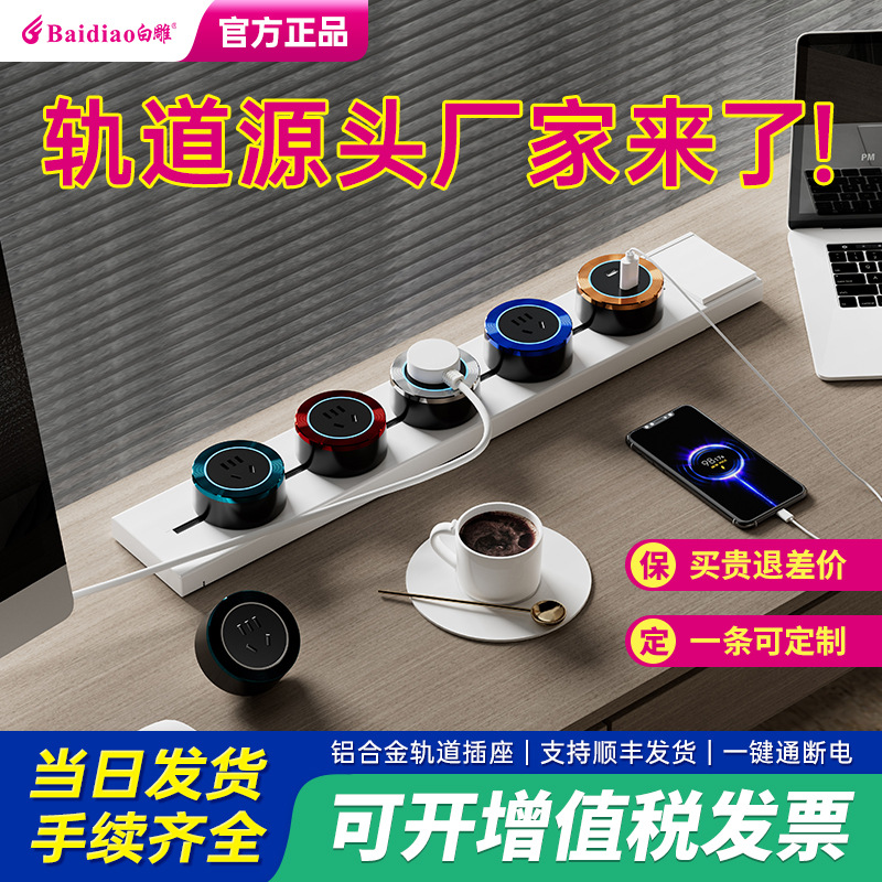 Белый вырезной разъем для трековой системы, американский стандарт, британский стандарт, французский стандарт, европейский стандарт, тайский стандарт, мобильный разъем питания