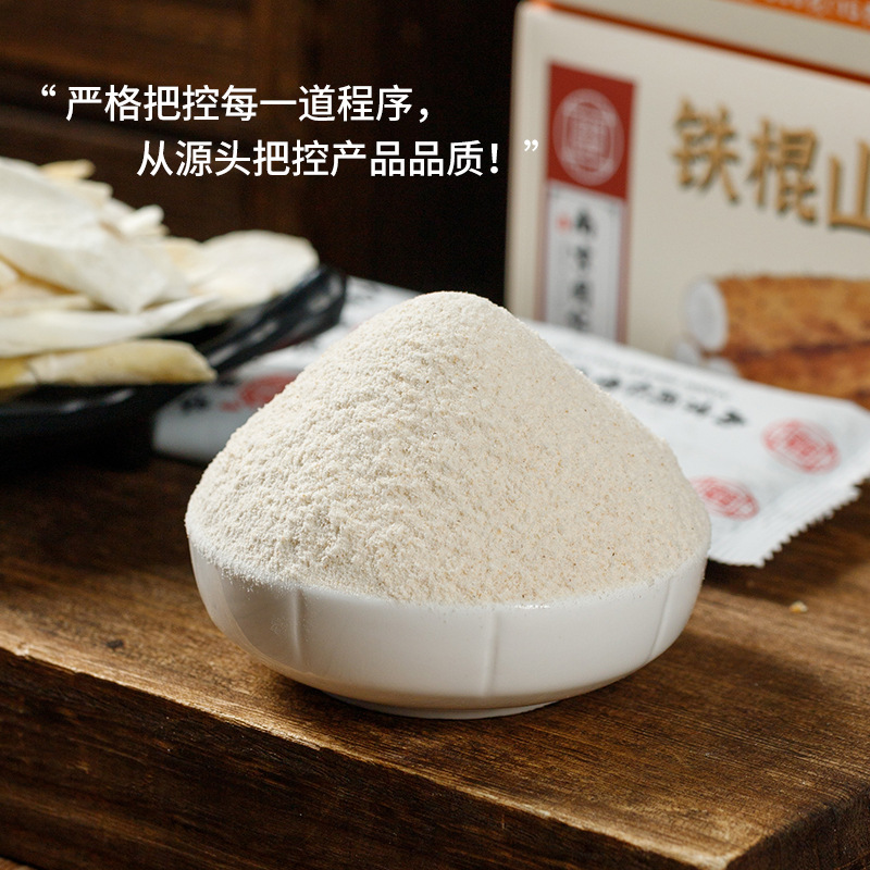 Iron bar yam powder floret recommend without adding raw materials powder nutrition breakfast brewing meal replacement powder instant