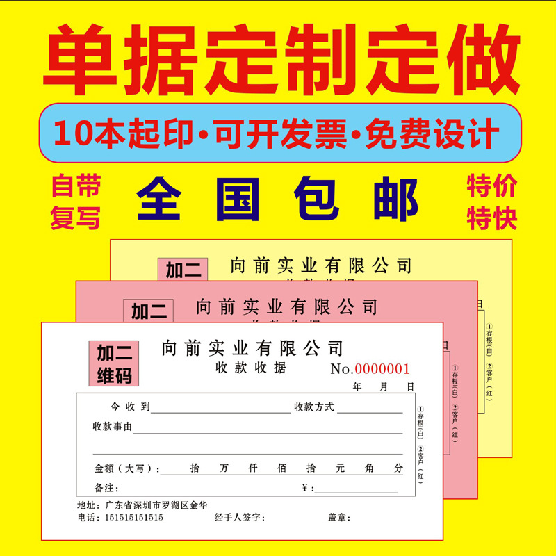 Document, Delivery Note, Receipt, Joint Order, Sales Order, Incoming and Outgoing Collection, a La Carte Menu, Invoice, Order and Delivery Note Printing