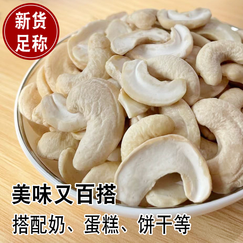 Factory wholesale cashew nuts broken half pieces original flavor cashew nuts broken baking raw materials bulk 1/4 broken