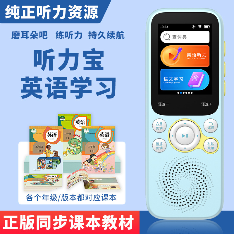 Портативный обучающий плеер Listener K3 с функцией записи для студентов