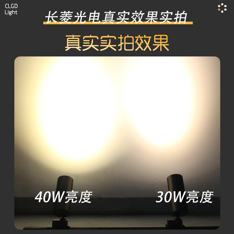 LED track spotlight background wall clothing store commercial energy-saving spotlight window direct COB track light