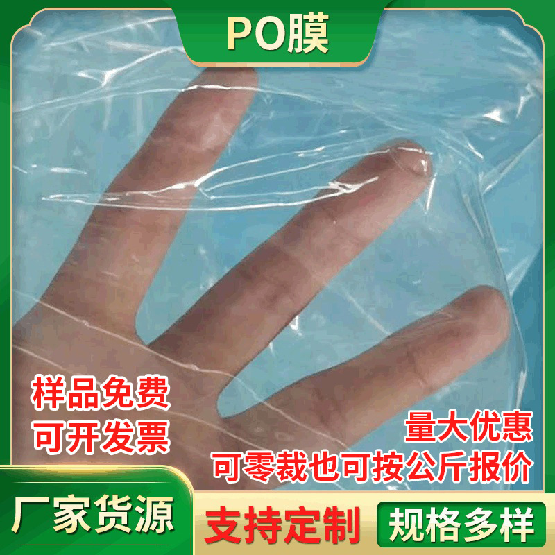 Factory wholesale greenhouse film drip-free film anti-fog film greenhouse thickened insulation planting breeding crystal po film