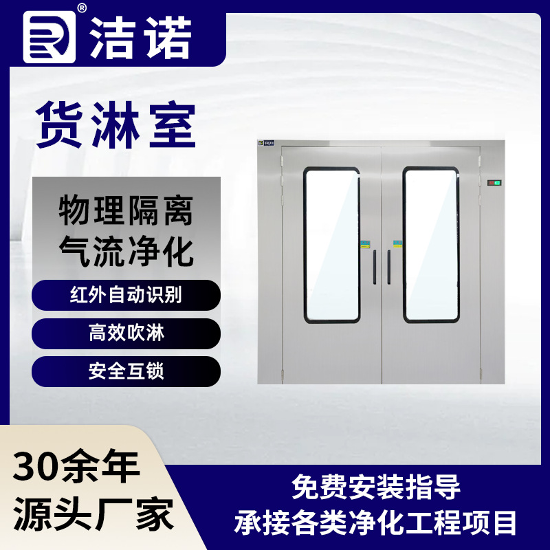 Душ для продуктов питания с высокой эффективностью, автоматическое определение, оптовая продажа, индивидуальные безопасные душевые комнаты из нержавеющей стали