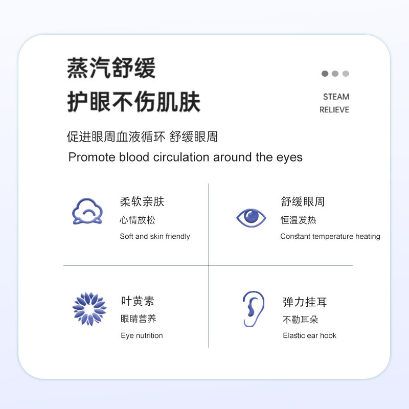 Lutein steam eye mask warm hot compress soothing eye circumference office travel convenient shading eye mask factory in stock