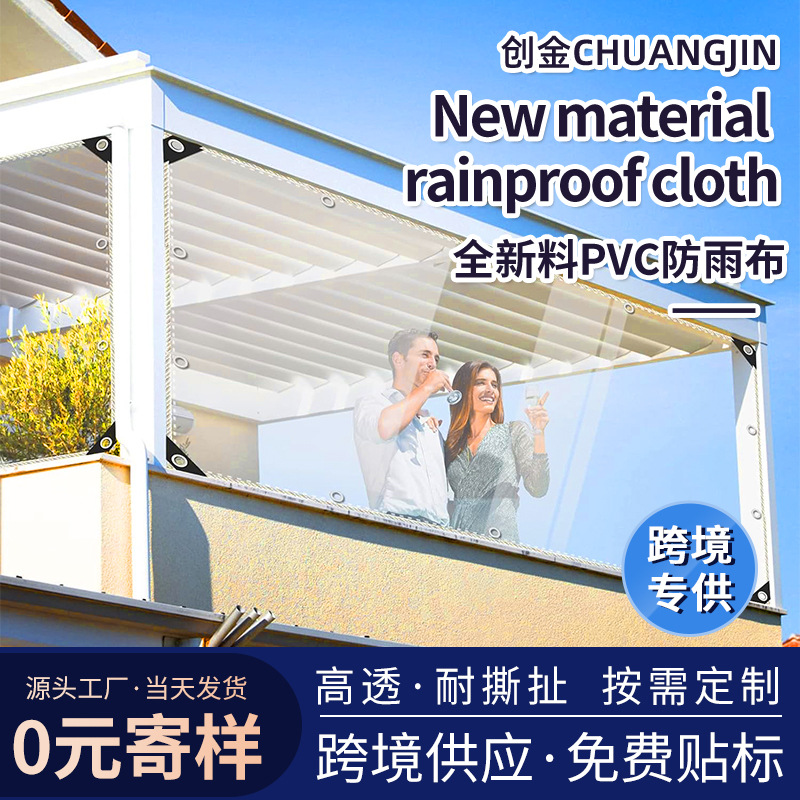 ПВХ прозрачная водоотталкивающая ткань, утепленная, для балкона, защищающая от заморозков