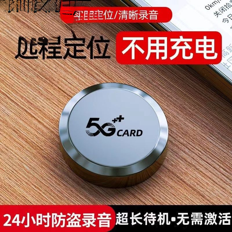 Remote Anti-Theft Listening Tracking Tracker Anti-Lost Artifact Locator Car Vehicle Mobile Phone