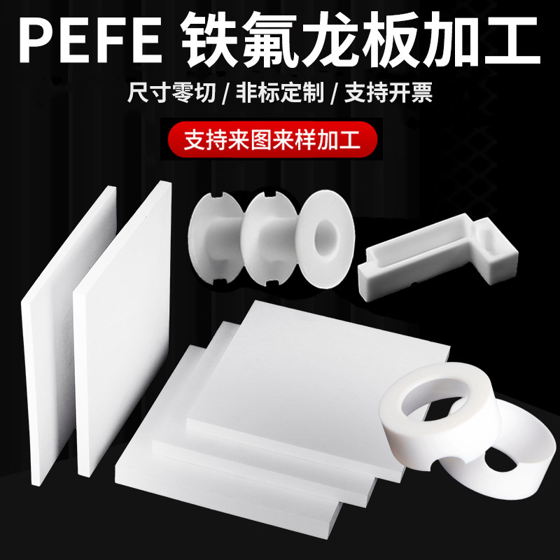 Huizhou Manufacturer's New Material Ptfe Board Ptfe Polytetrafluoroethylene Board High Temperature Resistant Teflon Board Ptfe Turning Rod