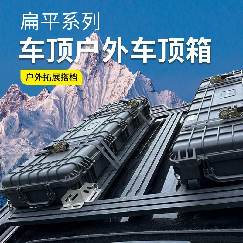 Коробка для защиты крыши внедорожника, длинная пластиковая портативная коробка для хранения рыболовных удочек