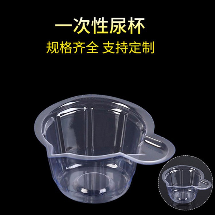 Оптовый тест на беременность и овуляцию, одноразовый пластиковый прозрачный мочевой стакан 40 мл, больничные спецификации