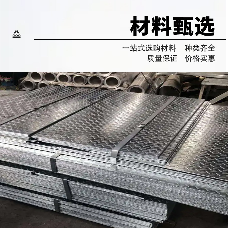 Anti-Skid Plate Hot-Rolled Patterned Coil Q235B Hot-Rolled Flat Plate Hot-Rolled Steel Plate Galvanized Patterned Plate with Iron Bead Pattern