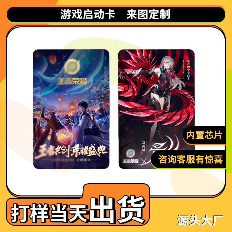 Ic чип стильная карта proximity игровая карта индивидуальная ПВХ анимационная карта Nfc стартовая карта Rfid пластиковая кастомизация