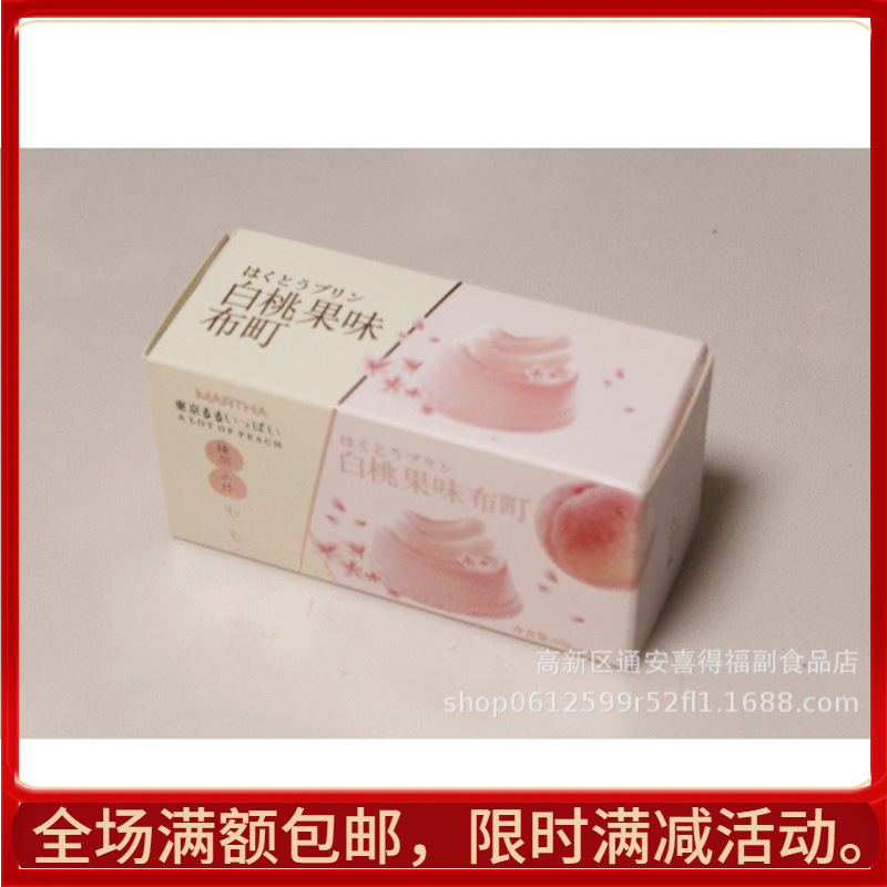 Бесплатная доставка, желе Martha со вкусом белого персика, свадебный подарок на месяц, 50г коробка