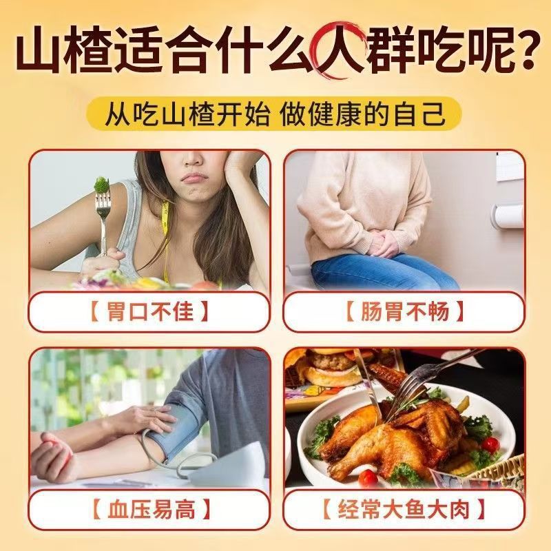 Wholesale Raw Materials for Hawthorn and Sour Plum Soup: Seedless Hawthorn Rings and Slices, Natural, Sulfur-Free, in Stock from the Manufacturer, with Favorable Prices