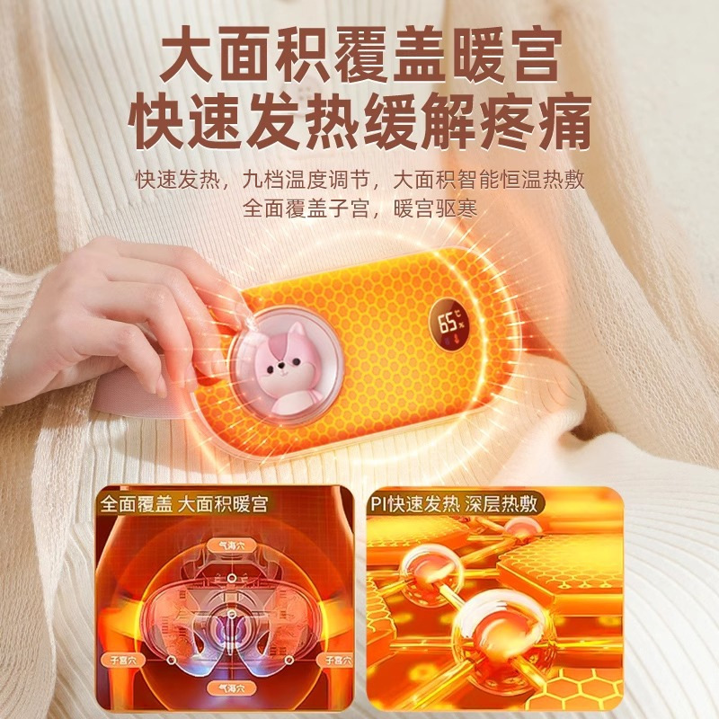 New warm palace belt warm palace treasure warm palace belt big aunt artifact heating girls hot compress wholesale
