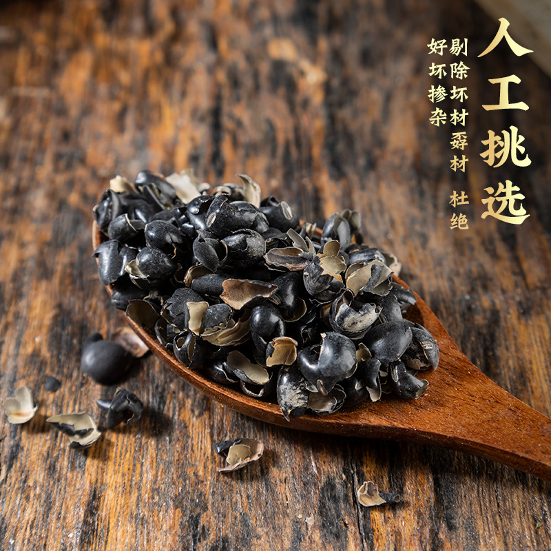 Wholesale and Retail of Chinese Medicinal Materials, New Black Bean Skins, Sulfur-Free Black Bean Skins, Black Bean Shell Pillows, Large Quantity and Price from the Source Manufacturer
