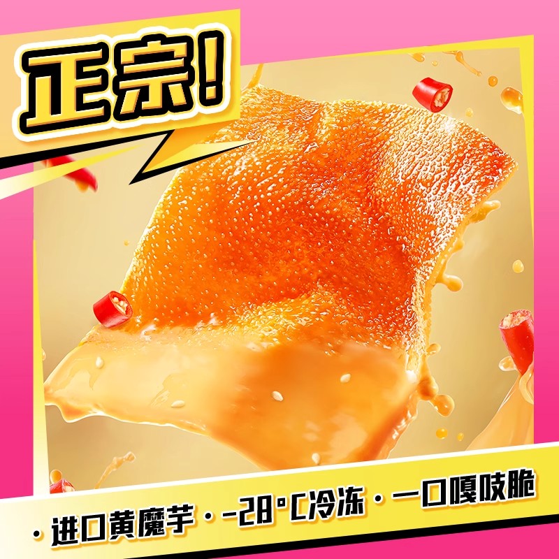 Yanjinpuzi Devil Liubiju Sesame Sauce Vegetarian Tripe Konjac Snack Konjac Tripe Leisure Snack Craving Snack