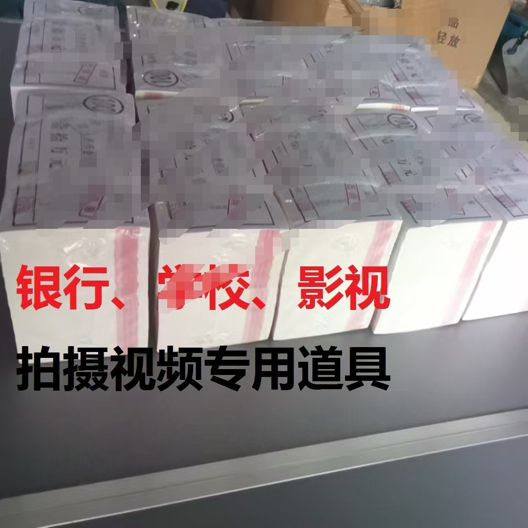 Brand New Money Counting Practice Coupon, 100 Yuan Bank Prop with Vintage Design