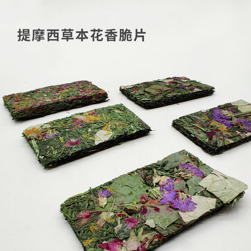 Чипсы из травы Тимофеевки, вакуумные чипсы, основной корм для кроликов, шиншилл, морских свинок