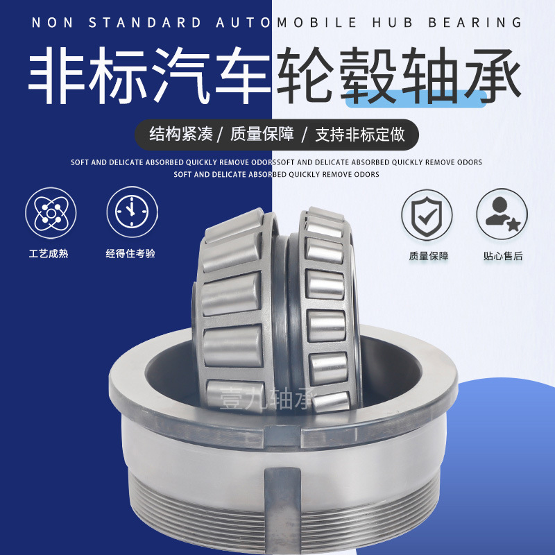 В наличии не стандартный подшипник ступицы колеса VKBA5377 для автомобилей с высокой нагрузкой, бесшумный, пылезащитный