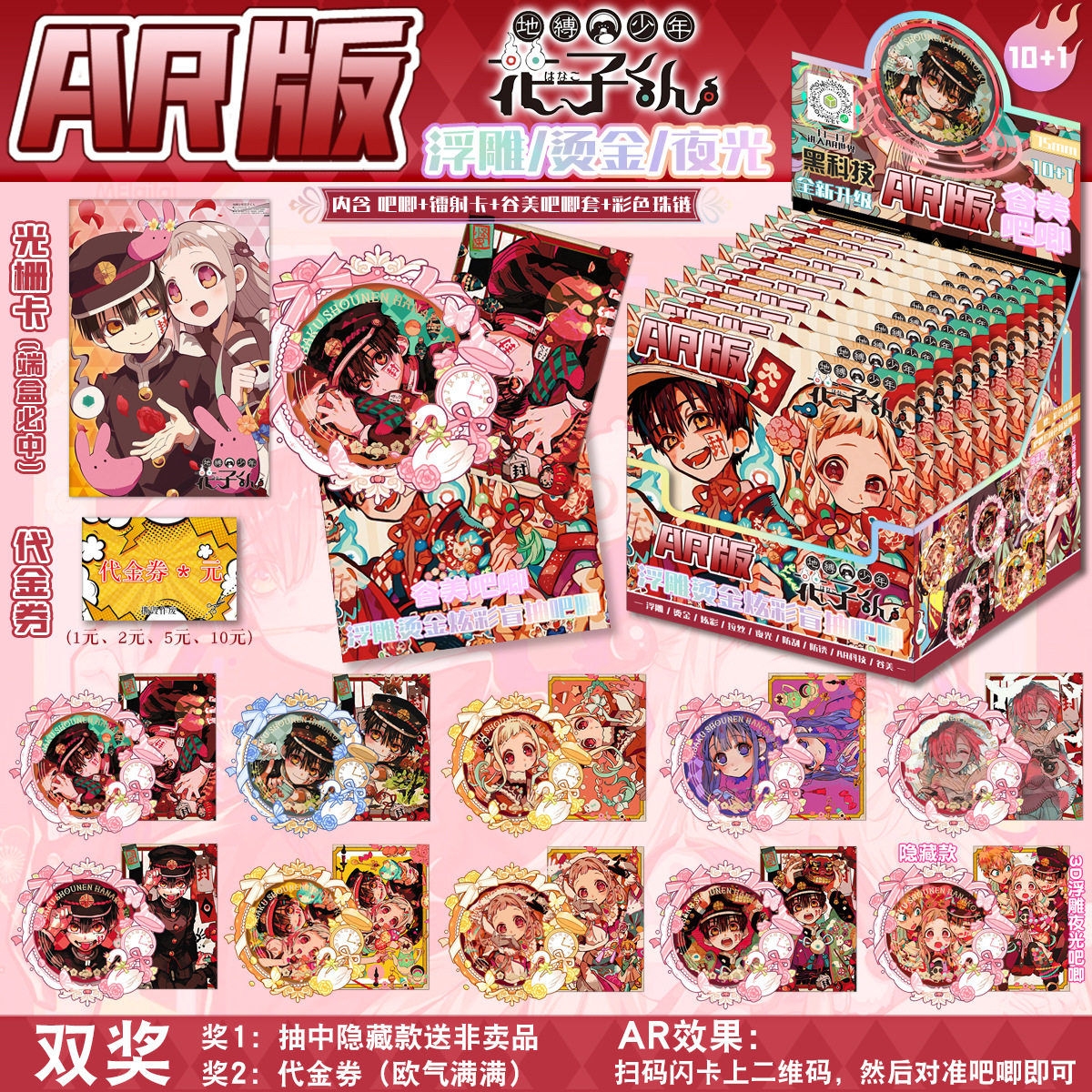 Ar Model Guimei Blind Draw Colorful Embossed Badge Set Flash Card Set Guzi Blind Box Black Technology Scene