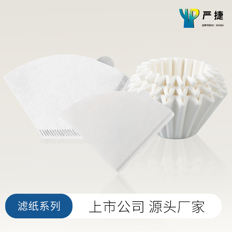 Фильтровальная бумага Yan Jie для ручного заваривания кофе V60 конусная капельная воронка для американских кофемашин
