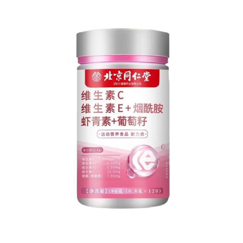 Beijing Tongrentang Zhenhuang Vitamin C Vitamin E Niacinamide Astaxanthin Grape Seed Traceless Delivery Genuine