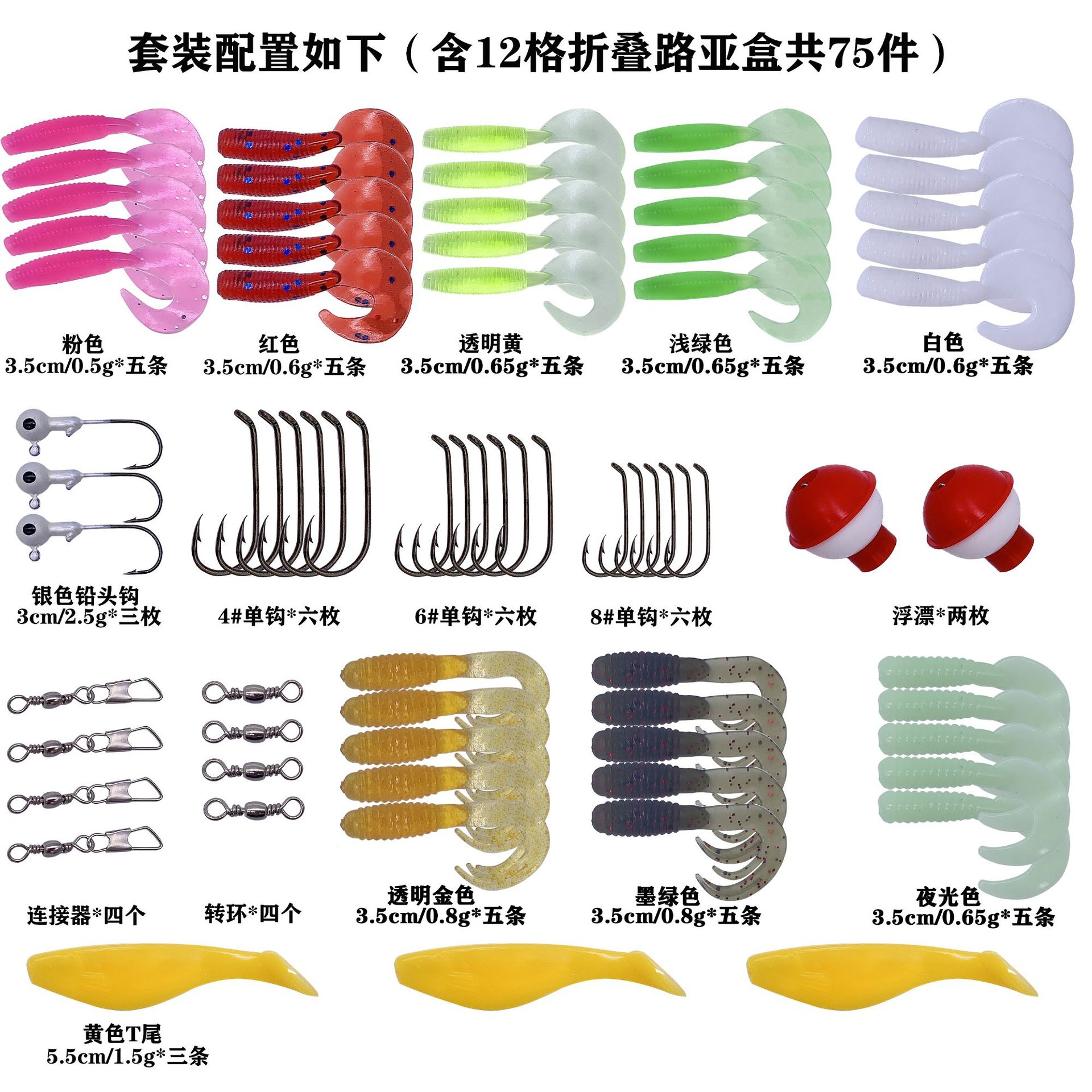 75 штук Luya микро приманок, бионические искусственные приманки, оптовый комплект с одинарным крючком