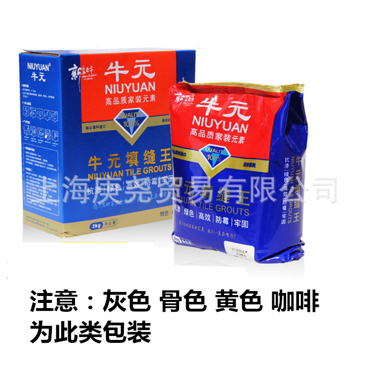 Niuyuan caulking agent tile floor tile White Black gray yellow coffee caulking agent color jointing agent 2kg