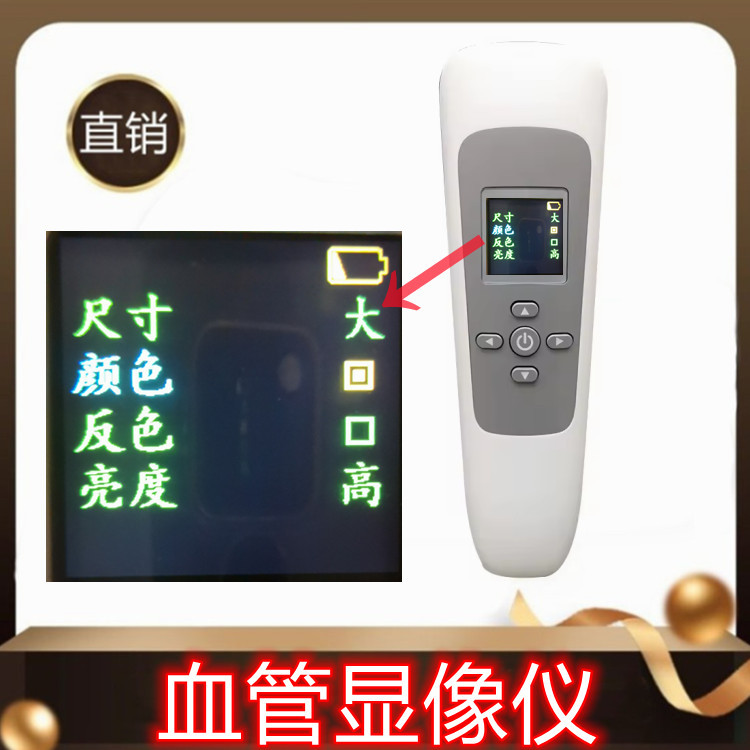 Portable Vein Imager Infrared Vein Imager Handheld Vascular Vein Imager Domestic Infusion