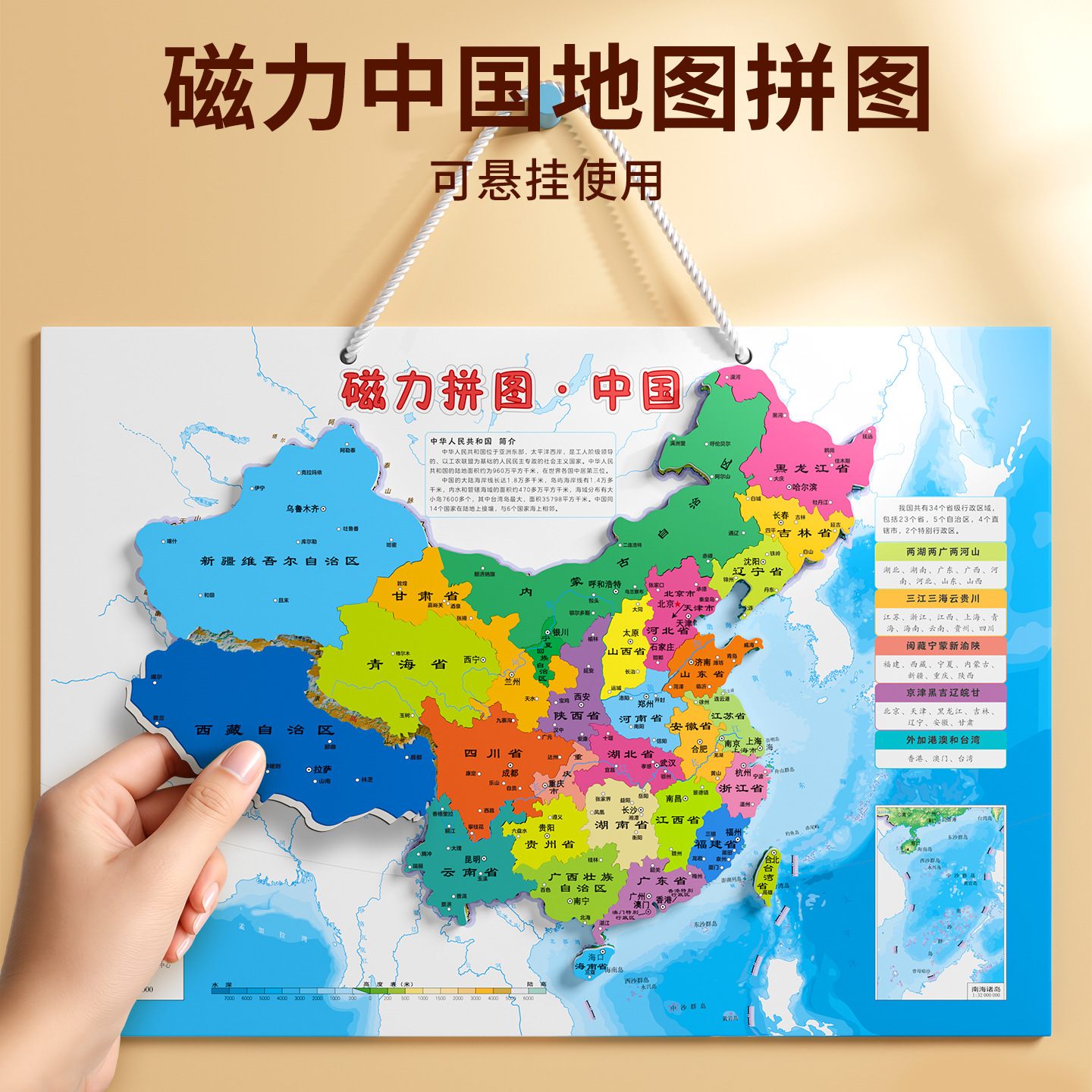 New Magnetic China Map Puzzle Children's Educational Aid Early Education Cognitive Geography Puzzle Board Teaching Aid Toy