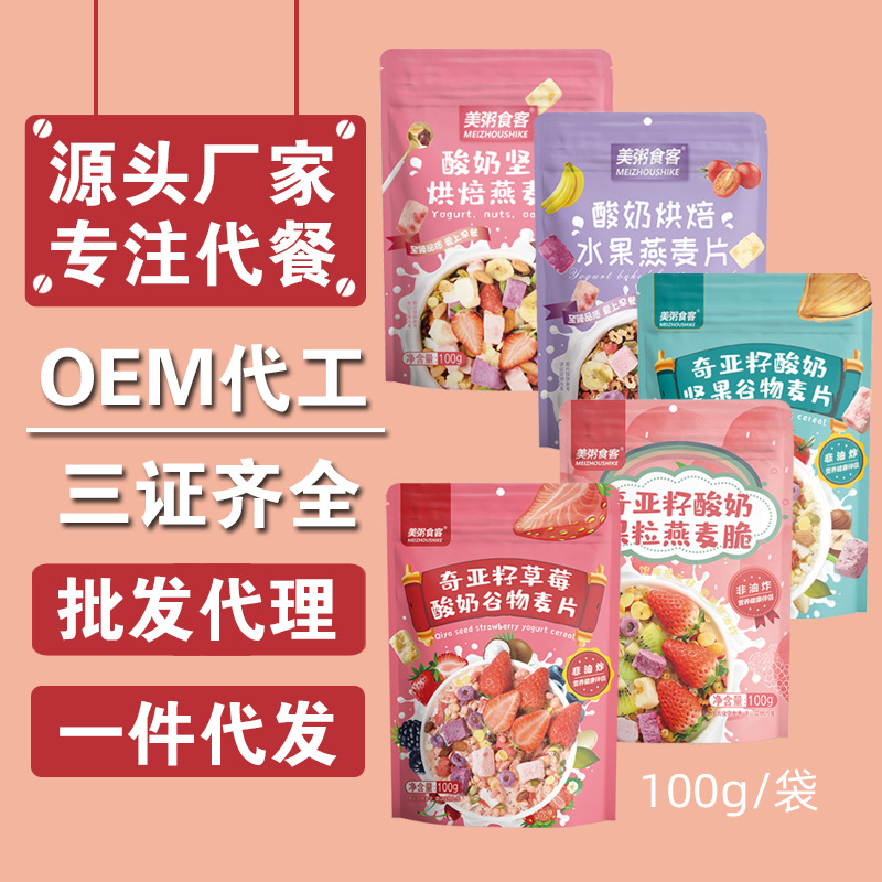 Оптовая йогуртовая овсянка с фруктами и орехами, 100г, популярная продукция