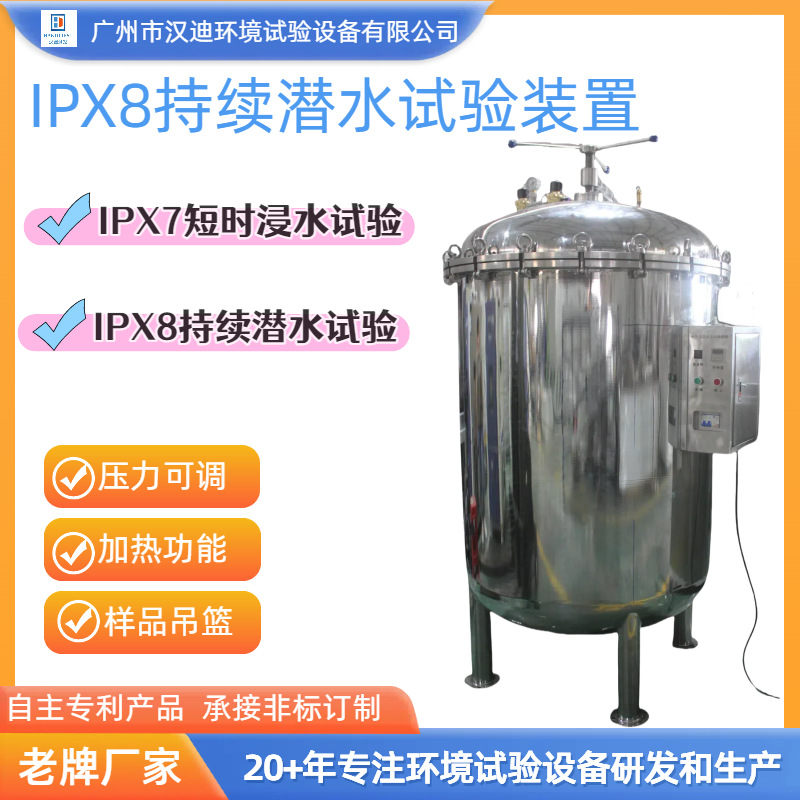 Ipx8 Continuous Diving Test Device Guangzhou Handy Ipx78 Immersion Tank Ip Grade Waterproof Tester Manufacturer