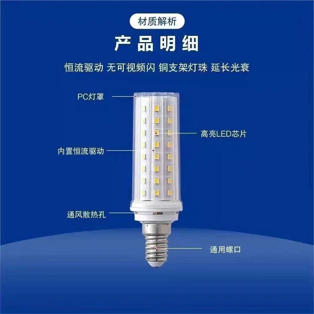 Led Corn Light Head Strong Table Lamp Shadowless Plastic E14E27 Energy-Saving High-Brightness Lamp Core Bulb Crystal Lamp