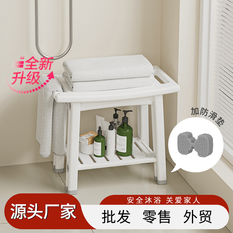 Smart Rabbit Household Bathroom Stool Bathing Shower Stool Living Room Clothes Changing Shoes Stool Toilet Sitting Storage Stool