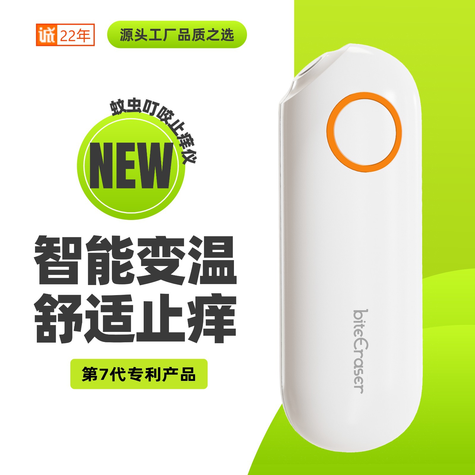 Ручка от зуда, устройство от зуда, средство от укусов комаров, облегчение зуда для детей и взрослых, портативное устройство от зуда, электрическое устройство от зуда