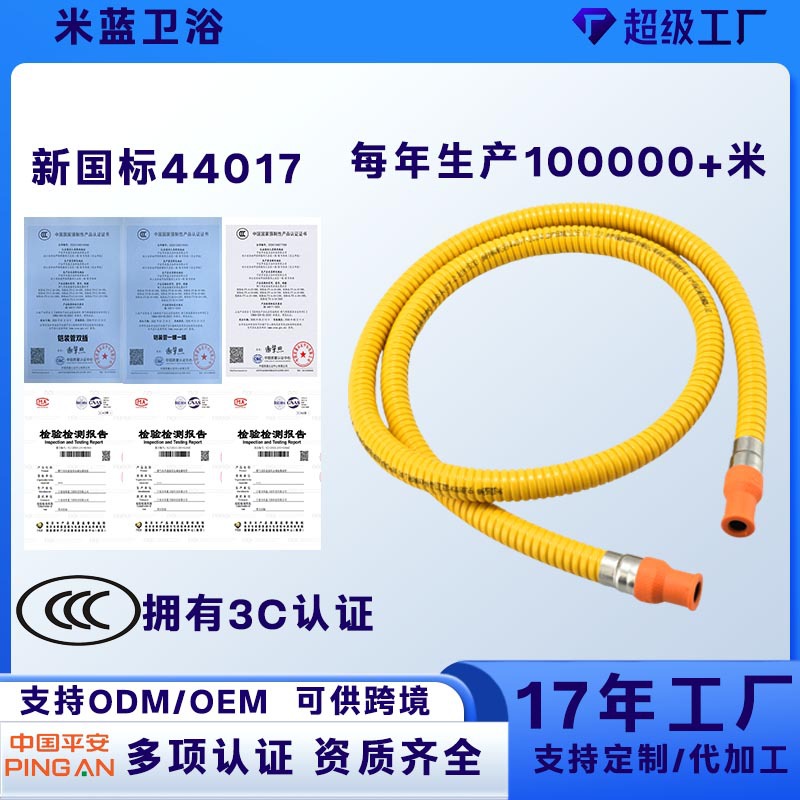 Новая взрывозащищенная газовая труба, металлическая труба для сжиженного газа, соединительная труба для водонагревателя