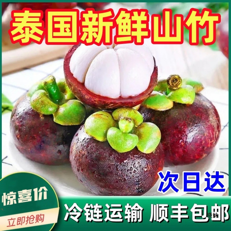 свежий крупный мангостин фрукт/оптовая цена за фунт, целая коробка трансграничная фабрика дропшиппинг смешанная партия независимая станция Aliexpress