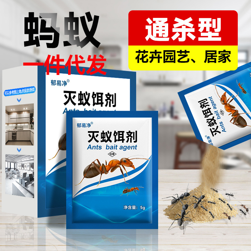 Средство для уничтожения муравьев, мощное, против муравьев, порошок для уничтожения домашних муравьев