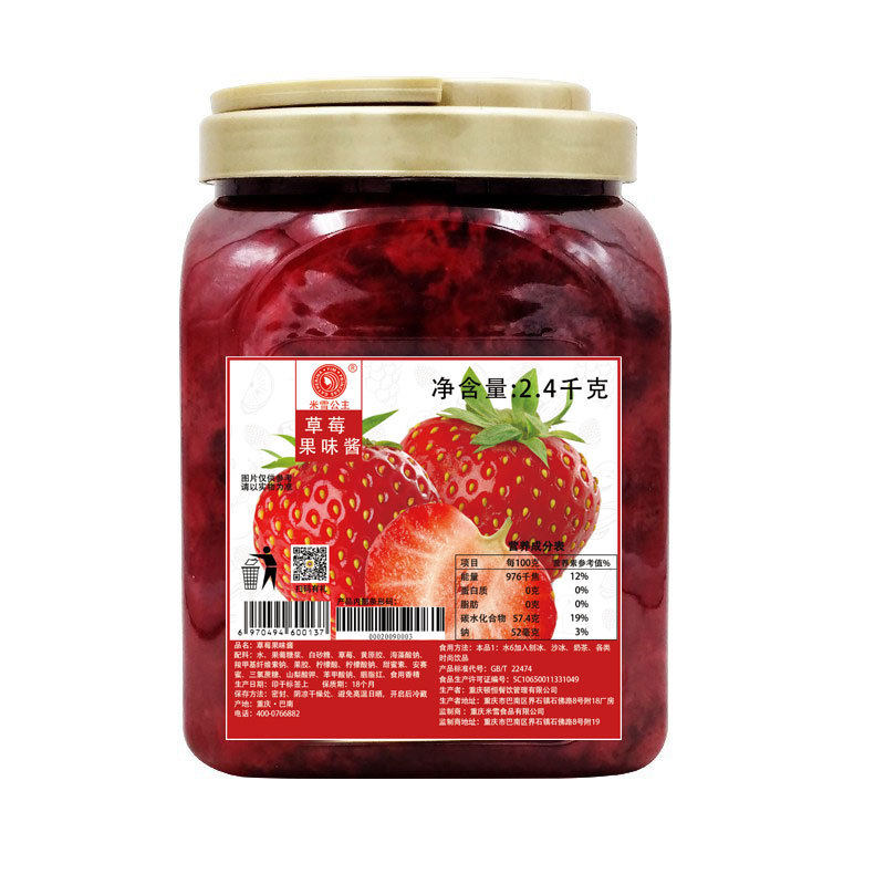 Kangyaku Strawberry Jam.5Kg Mango Blueberry Fruity Jam Commercial Ice Powder Bowl Cake Milk Tea Shop Ingredients