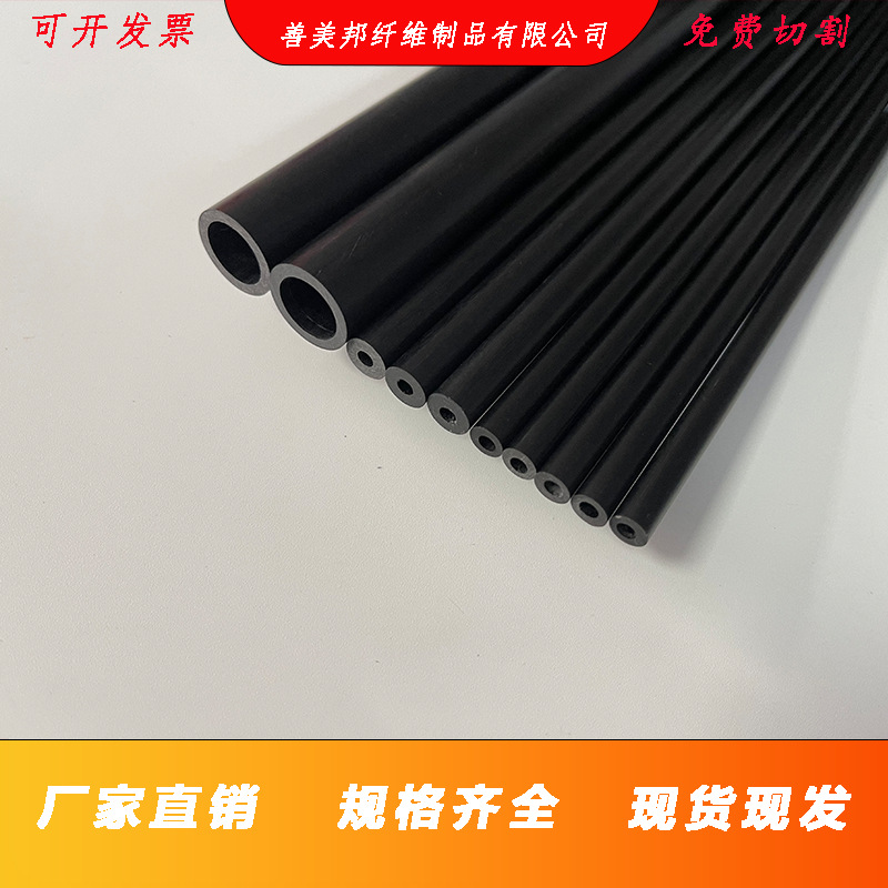 Carbon Fiber Tube 2Mm-8Mm Carbon Fiber Rod Aircraft Model Aircraft Parts Aircraft Model Pole Carbon Tube Pull Out Hollow Tube