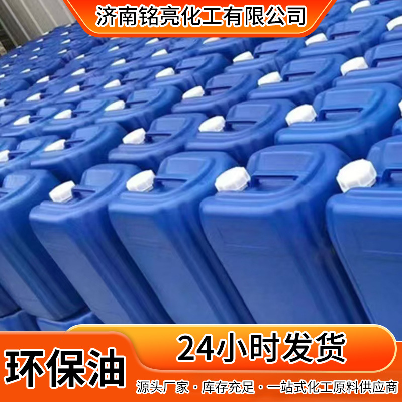in stock Supply Small Hot Pot Grilled Fish Catering Camping Burning Resistant Barrel Fuel Oil Commercial Liquid Bio-oil Environmentally Friendly Oil