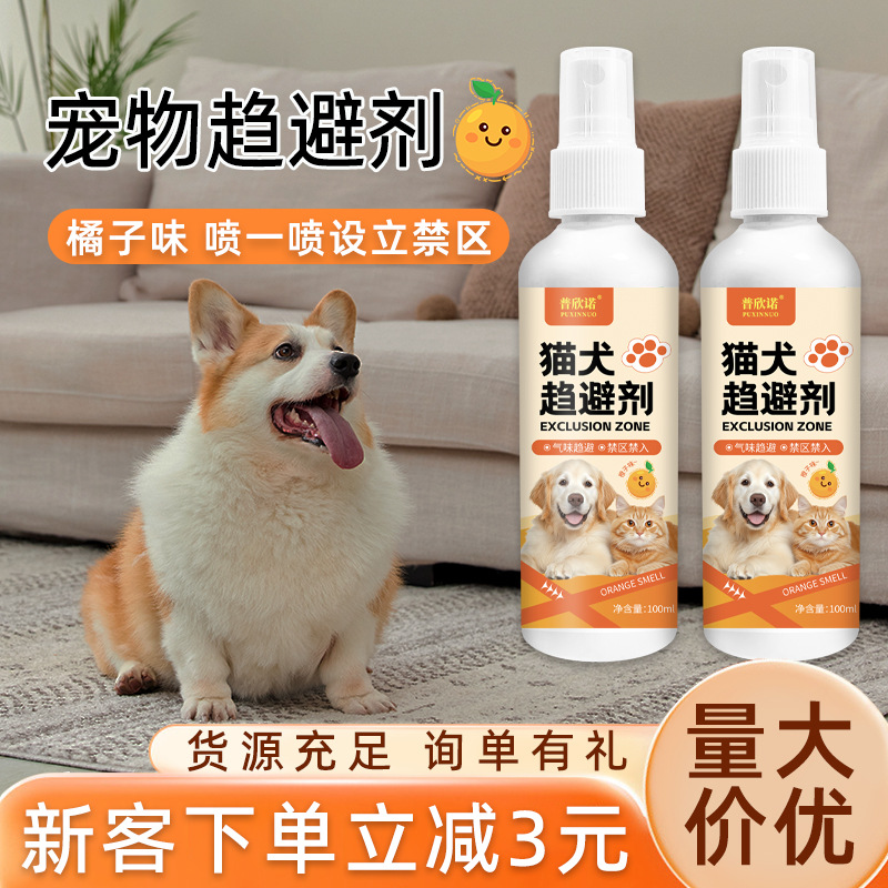 Спрей для отпугивания кошек с ароматом апельсина, предотвращает доступ кошек к кровати и мочеиспускание